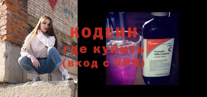 закладка  Ефремов  Codein Purple Drank 